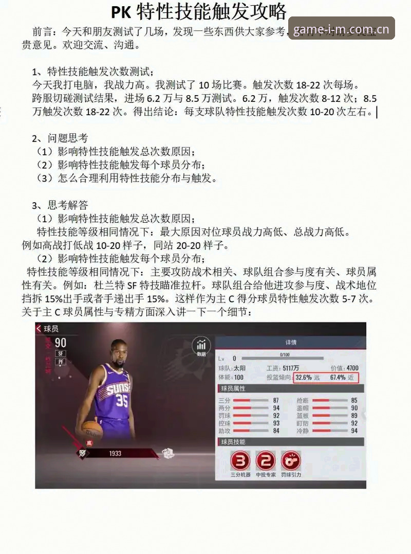 im电竞体育平台篮球资讯获取全指南：从下载到数据追踪的实用解析
