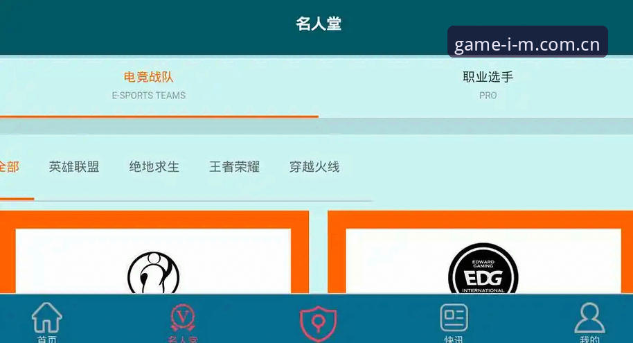 电竞官网安卓版下载这事，很多人从一开始就搞反了方向。他们满世界找所谓“最新版安装包”，结果装完要么闪退要么卡成PPT，还反过来怪平台不行。我直接给你结论：与其纠结版本号，不如先搞清楚你的设备到底吃哪套。当前版本v3.0.3，适配率已经覆盖近三年90%以上的主流机型，但这不意味着你随便拿个APK就能跑顺——问题多半出在你自己手机上，而不是下载源。