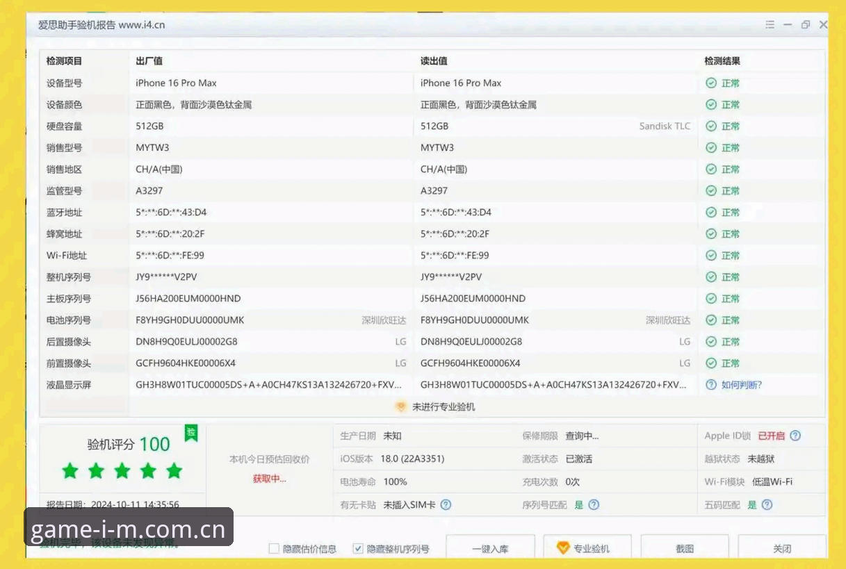 4个维度的苹果端电竞官网iP评测：从安装到刷数据的真实体验